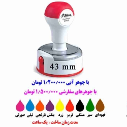 ساخت مهرلیزری برادر و شاینی